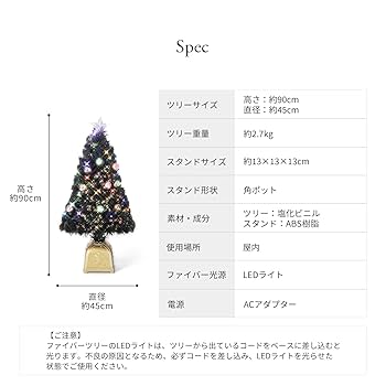 ファイバークリスマスツリー　90cm クリスマスツリー 楽天市場】【マラソン限定！最大2,000円OFFクーポンあり